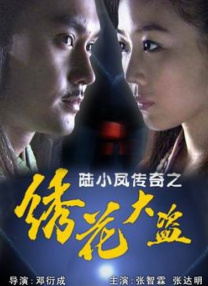 赌侠 粤语在线高清
